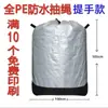 Modelo con cordón y asa pequeña, Bolsa de almacenamiento impermeable y engrosada, Bolsa resistente al desgaste para transferencia exprés para mudanzas