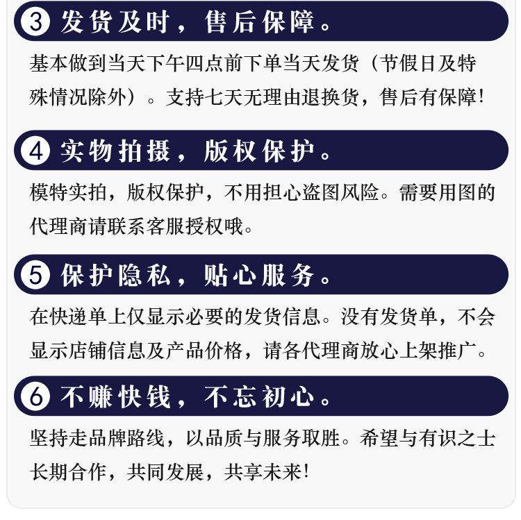代销文案-1807-5_02