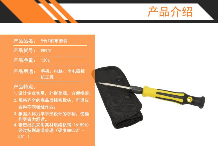 REIZ帆布袋9合1套装产品介绍xiu.jpg