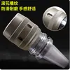 Portaherramientas Fuerte C32 CNC, Antivibración y Anticaída, Pinza para Herramienta de Fresado de Centro de Mecanizado CNC, Precisión 0.008m