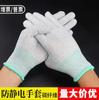 Guantes de palma recubiertos de PU de fibra de carbono recubiertos con pegamento antiestático taller libre de polvo trabajo guantes de protección laboral transpirables antideslizantes resistentes al desgaste