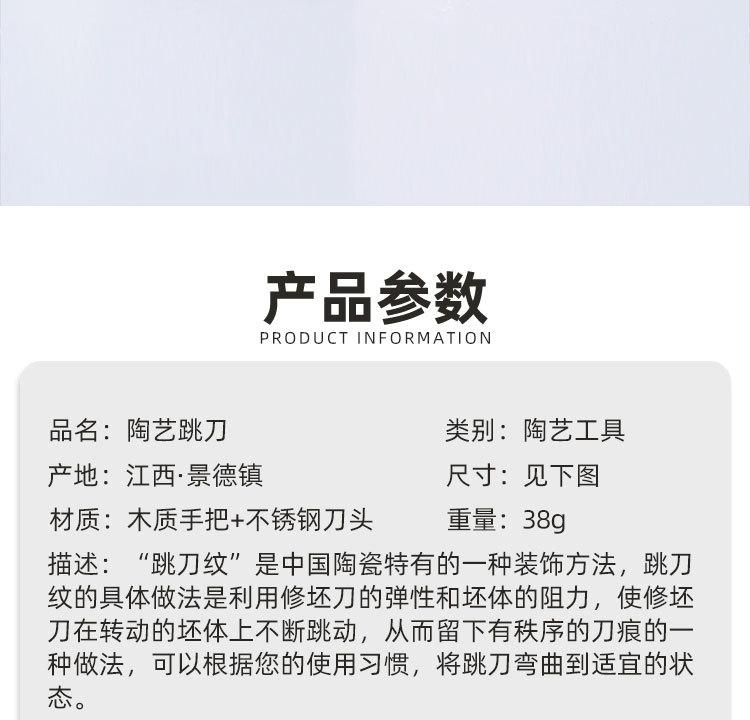 跳刀_05.jpg