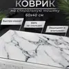 Alfombrilla protectora para lavadora OZON nueva transfronteriza, absorbente, resistente a las manchas, resistente al desgaste y antideslizante, también adecuada como alfombrilla a prueba de polvo para estufas y hornos de microondas