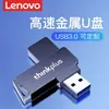 Memoria USB Lenovo Mu241 Giratoria de Metal USB 3.0 Adecuada para Almacenamiento en Coche y Computadora, Conveniente para Uso Empresarial, Unidad USB de Alta Velocidad