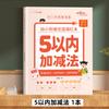 Caderno de Exercícios Essencial para Pré-escola para Crianças Pequenas Caracteres Chineses Pinyin Matemática Lápis Ponto Vermelho Matriz de Pontos Caneta de Controle