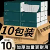 [Exclusivo para Novos Clientes] 10 Pacotes de Papel Toalha, Papel Higiênico Doméstico de Polpa de Madeira Virgem, Lenços de Papel Facial de Puxar, Lenços Umedecidos para Mãos