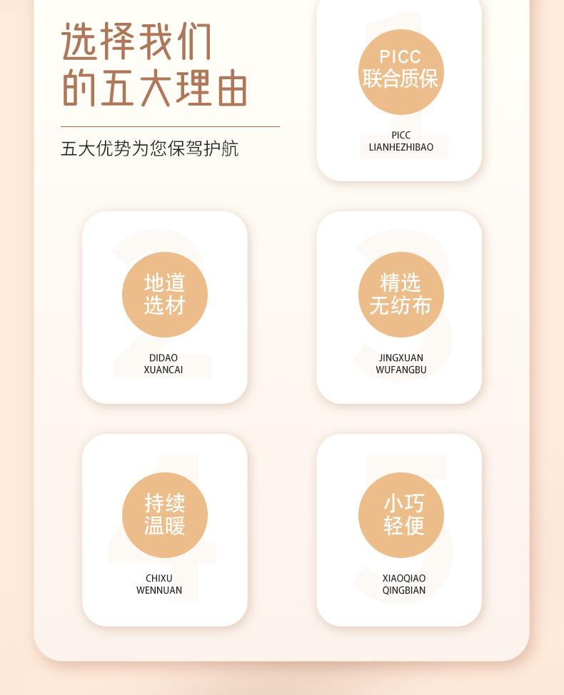 艾草暖贴_02.jpg