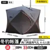 Tienda de Pesca en Hielo Invierno Pesca Más Algodón Engrosado Impermeable y Resistente al Frío Tres Capas Cálida Equipo de Pesca de Invierno Portátil Plegable Tienda
