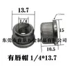 Británico 1/45/163/8 Tuerca de Tapa de Labio Tapón de Hierro Tuerca para Muebles Tubo de Bambú Tapón Inferior de Hierro Incorporado Tubo Dentado