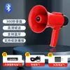 Altavoz para Venta Ambulante, Megáfono de Mano Bluetooth, Altavoz Portátil para Exteriores con Capacidad de Grabación