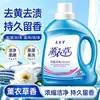 Detergente para Roupas Lavanda, Limpeza Rápida e Enxágue Fácil, Acessível para Uso Doméstico, Fragrância Importada, Perfume Duradouro, Limpo e Fresco