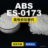 Gránulos de plástico ABS ES-0173, ABS de producción nacional como sustituto de materias primas importadas, Lotte Chemical ES-0173