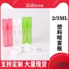 2ml3ml ml Pluma de Perfume Tónico Mini Botella Spray Pequeña Niebla Fina Botella de Plástico Botellas de Perfume