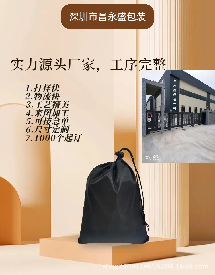 涤纶袋