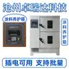 Caixa de Cura de Tinta Disponível em Estoque. Fabricante de Caixa de Cura Digital com Temperatura e Umidade Constantes Caixa de Cura para Concreto