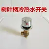 Grifo de Bañera Tipo Dividido Grifo de Bañera de Masaje Juego de Tres Piezas Válvula Desviadora Interruptor de Agua Fría y Caliente Accesorios