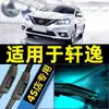 Adequado para Nissan Sylphy Sem Limpador Especial Borracha de Atualização Original de Fábrica Lâmina de Limpador para Carro Clássico Modelo 06-12