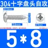 Tornillos Autorroscantes de Cabeza Plana Phillips M2M3M4M5M6 Acero Inoxidable 304 Tornillos Autorroscantes de Cabeza Redonda Gb845