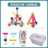 Varilla Magnética para Niños Venta al por Mayor Bloques de Construcción Magnéticos para Niños Parche Magnético de Partícula Grande Ensamblando Variedad de Rompecabezas para Niños y Niñas