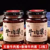 Salsa de Res Famosa en Internet, Salsa de Champiñones, Condimento para Comidas, Salsa Picante para Fideos, Arroz, Salsa para Dip de Hot Pot, Salsa de Chile Embotellada
