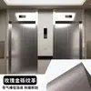 Película Metálica Cepillada Engrosada Autoadhesiva Papel Tapiz Decorativo para Puerta de Elevador Impermeable a Prueba de Humedad Pegatina para Renovación de Muebles Película que Cambia de Color Transfronterizo