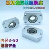 Conjunto de Carcasa de Rodamiento Doble Filo Rodamiento Único Anillo de Retención Aleación de Aluminio Base de Montaje con Brida BFF41 BACA BHH
