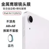 Adecuado para iPad Air 112025 Tableta Apple Protección Lente Trasera Ojo de Águila Metálico Película de Lente Antiarañazos de Alta Definición
