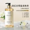 Gel de Ducha Champú Popular de Douyin de 750 ml con Aminoácidos de Té Blanco, Espumoso, Perfume Duradero, Lavado y Baño Refrescante
