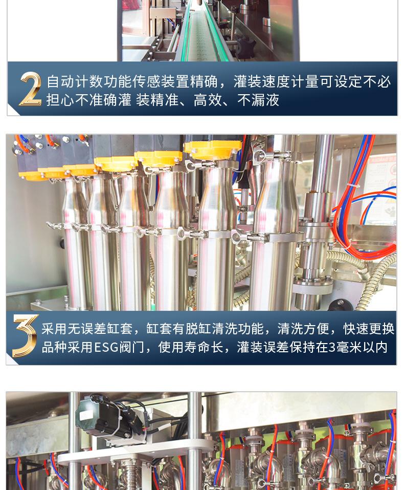 蜂蜜灌装机_08.jpg