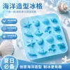 Molde de silicone para cubos de gelo atacado da Amazon em formato de animal marinho, silicone de grau alimentício, ferramenta para fazer gelo para uso doméstico