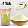 Pó de gordura vegetal N92 saboroso para loja de milk tea dedicado 1kg leite em pó pó de milk tea comercial COCO matérias-primas leite assado