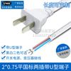 Cable de tres hilos estándar nacional 0.75 cuadrado cable de entrada de transformador de fuente de alimentación conmutada con terminal en forma de U