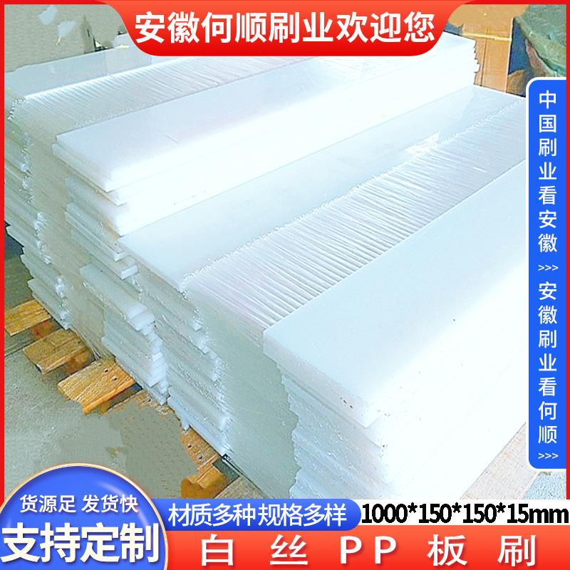 20250726日白丝PP板刷制作件更换-共5张 拷贝3.j