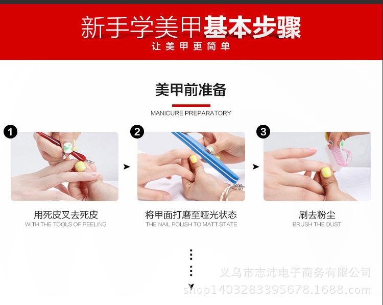 美甲程序
