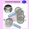 Pega de Silicone Antiderrapante Peneira de Aço Inoxidável Peneirador de Farinha Peneira de Açúcar em Pó Filtro Manual Peneira Ferramenta de Confeitaria