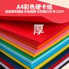 Papel de Cartulina de Colores A4 30 Colores Papel de Cartulina Dura 160g 10 Hojas/Bolsa Papel de Colores Rojo Amarillo Azul Verde Azul Papel para Manualidades de Jardín de Infancia Fy