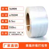 Correa de embalaje de fibra, correa de fibra de poliéster de 19 mm, correa atada a mano para atado de alta resistencia, alta resistencia, venta al por mayor de fábrica, en stock, entrega directa