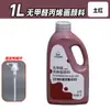 Pintura Acrílica Bambú Verde Pintura de Pared Pintura Especial para Estudio Libre de Formaldehído 1L2L Mate Impermeable Protector Solar No Descolorante Venta al por Mayor