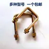 Abrazadera de clip en forma de U abrazadera de fijación hebilla sembradora con tuerca accesorios para motocultor tractor arado tarjeta de arado