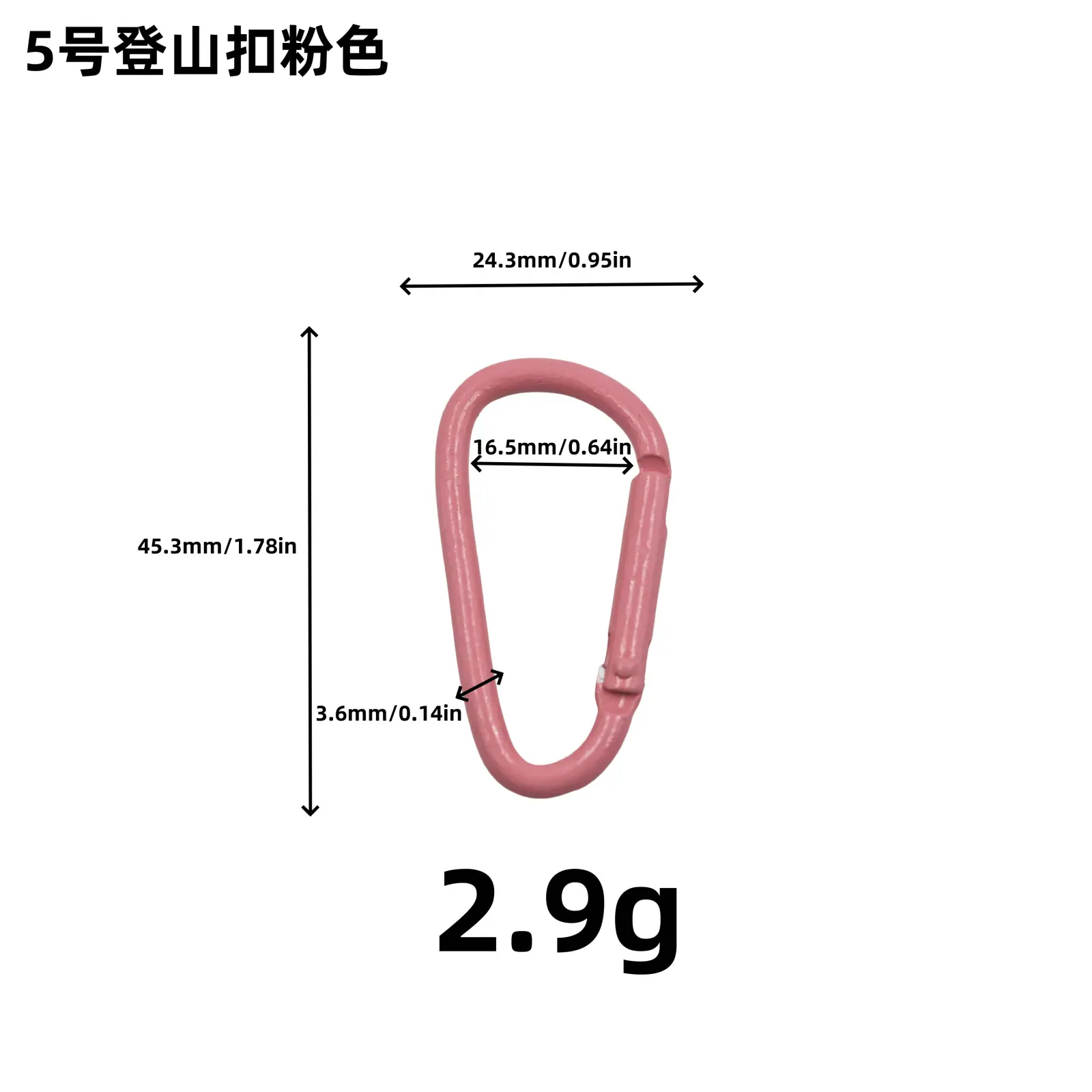 彩色烤漆喷漆D字扣登山扣