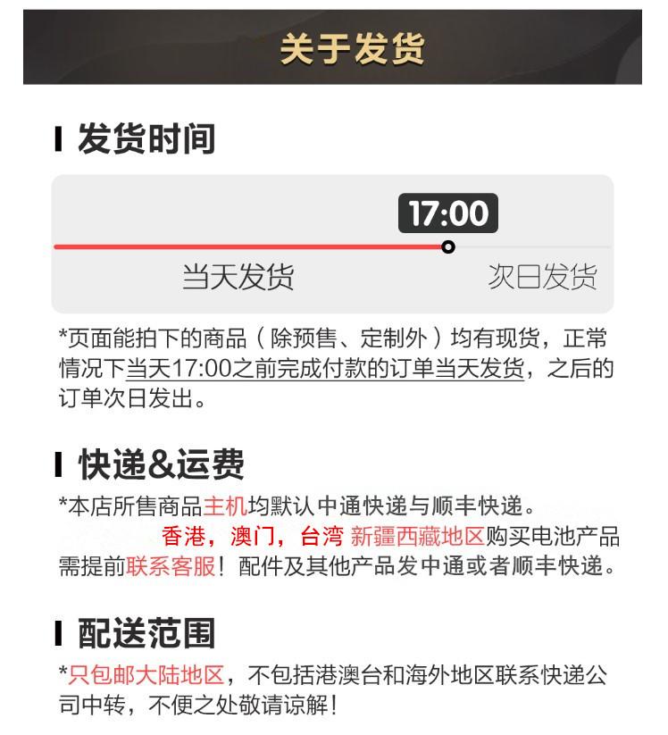 关于发货