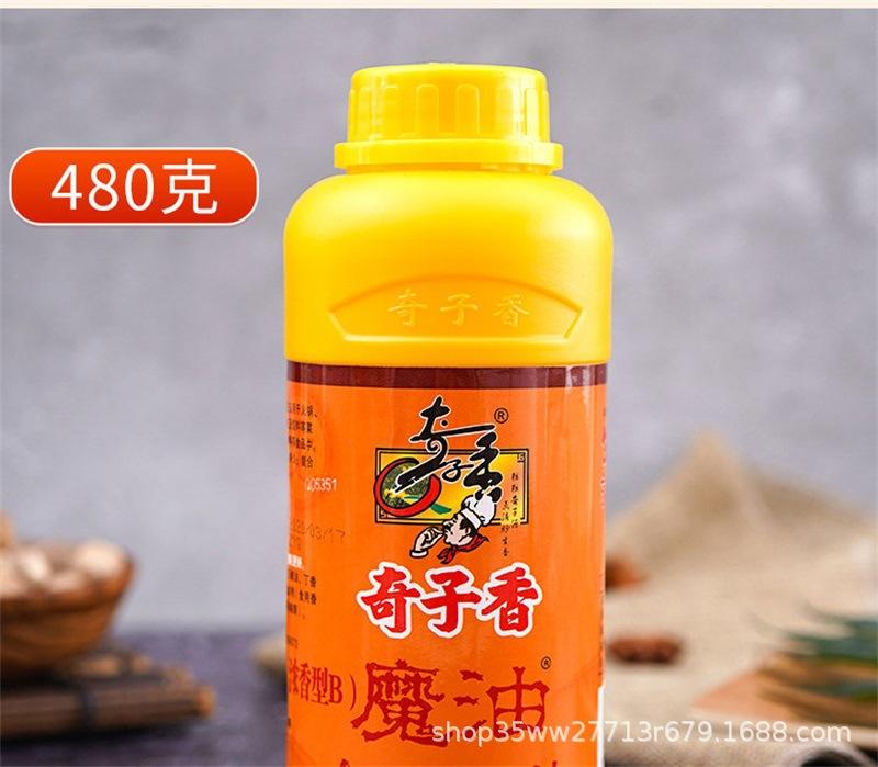 480克、200克魔油B_11.jpg