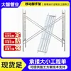 Andamio galvanizado, marco móvil, marco trapezoidal, andamio móvil, fabricante de andamios de construcción produce andamio pórtico