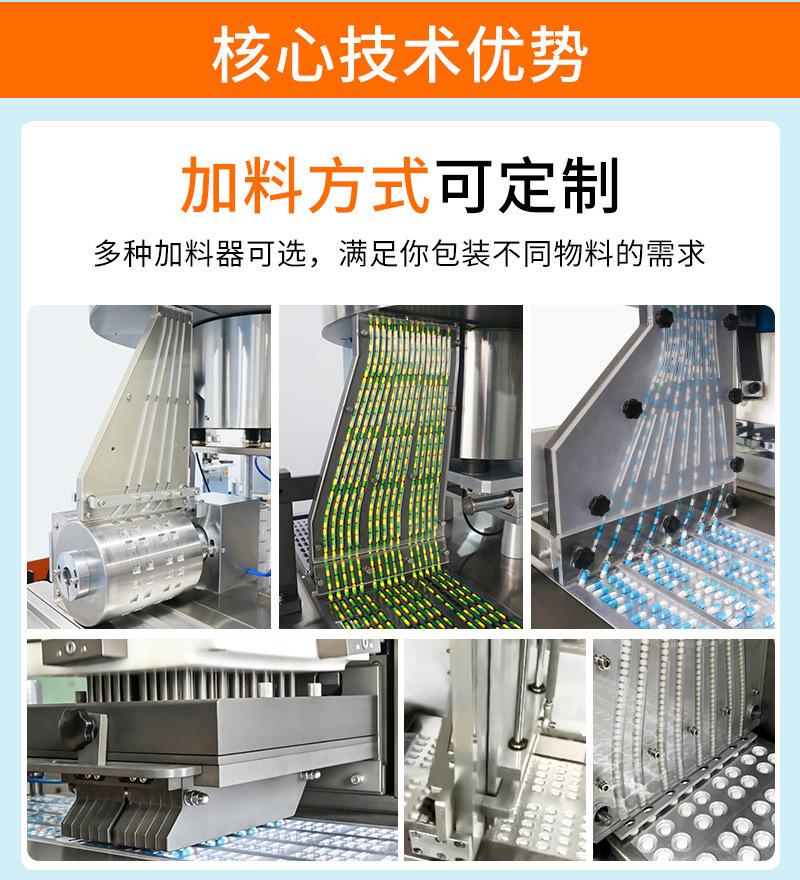 铝塑包装机