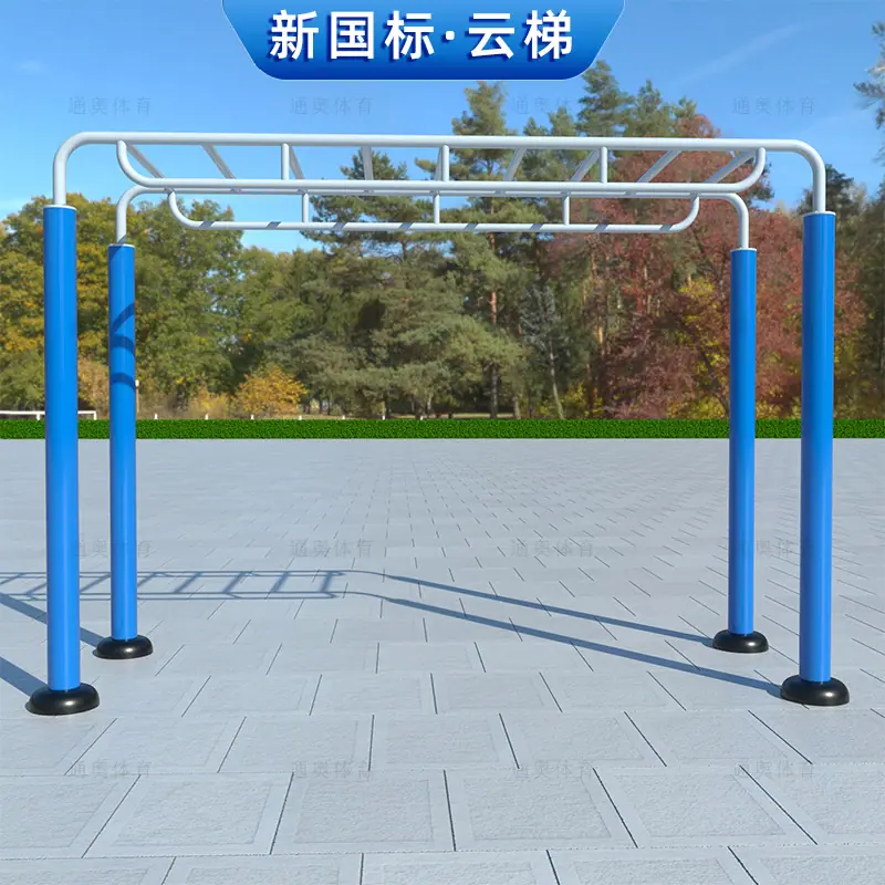 云梯