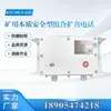 Tianjin Huaning Original Ktc102.3-1 (Z) Teléfono de Amplificación Combinado Intrínsecamente Seguro para Minería