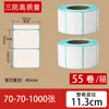 Papel de Impresión de Etiquetas Térmicas a Prueba de Agua, Autoadhesivo, Superficie Digital Lisa, Blanco, Colorido, Papel para Báscula, Takeaway, Logística Política, Pegatina de Impresión