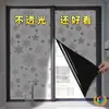 Pegatinas de Vidrio Grueso Totalmente Opacas para Protección de Privacidad, Película para Ventanas Anti-Espionaje, Película Bloqueadora de Luz para Puertas y Ventanas, No Transparente
