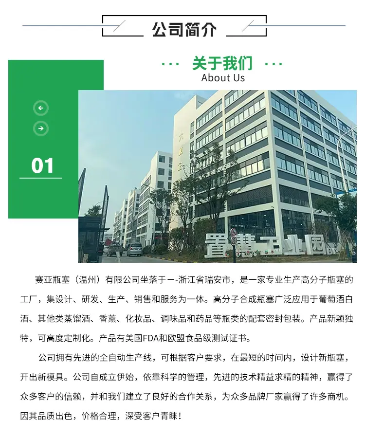 赛亚瓶塞详情页22_16.jpg