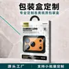 Cajas de embalaje personalizadas para productos electrónicos 3C|Cajas de papel de alta gama específicas para la marca|Suministro directo de fábrica con diseños personalizados